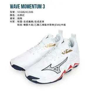 【MIZUNO 美津濃】WAVE MOMENTUM 3 男排球鞋-運動 白黑紅(V1GB241346)