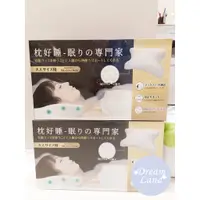 在飛比找蝦皮購物優惠-{開發票} 夢仙境 枕好睡   眠りの専門家 - 枕好睡記憶