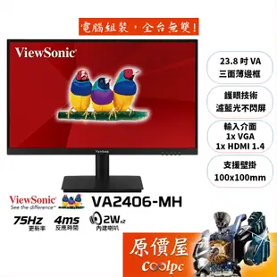 ViewSonic優派 VA2406-MH【23.8吋】螢幕/VA/75Hz/零閃屏/抗藍光/原價屋