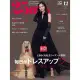 【MyBook】25ans 2023年12月號 【日文版】(電子雜誌)