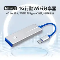 在飛比找生活市集優惠-Mini-U8 4G行動WiFi分享器(4GLte插卡／即插