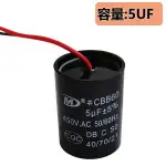 電容 配件 全自動洗衣機啟動電容器 CBB60 450V 5UF 6UF 10UF 12UF 15UF 16UF