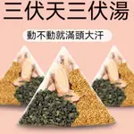 廠商直銷 優惠多多 三伏湯80包黃芪浮小麥子桑葉茶浮小麥茶正宗清涼養生茶泡水喝消暑茶