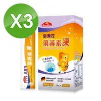 在飛比找森森購物網優惠-【Nutrimate 你滋美得】金盞花葉黃素凍(10入/盒)