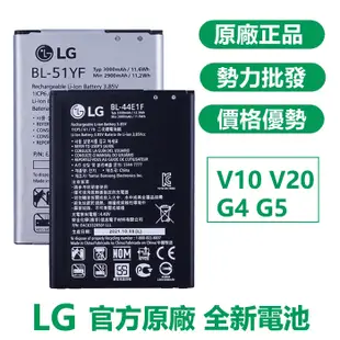 小爱通讯 LG  原廠電池 有 V10 V20 G5 G4 G3 全新手機電池