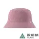 ATUNAS歐都納 防曬漁夫帽(A1AHDD09N粉紫/防曬/遮陽帽/漁夫帽)