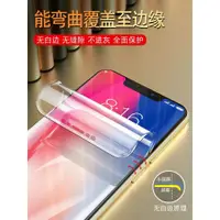 在飛比找蝦皮購物優惠-[現貨]蘋果 APPLE IPHONE XR水凝膜 台灣現貨