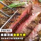 【勝崎生鮮】美國PRIME濕式熟成頂級肋眼牛排2片組(180公克/1片)