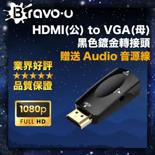 Bravo-u HDMI(公) to VGA(母) 黑色鍍金轉接頭