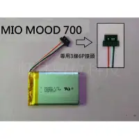 在飛比找蝦皮購物優惠-科諾-附發票 適用MIO MOOD 700 衛星導航電池 T