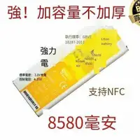 在飛比找露天拍賣優惠-現貨:適用於三星Note4電池 N9100 N9109W N