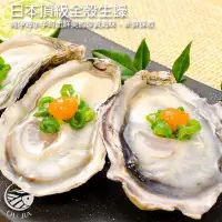 在飛比找蝦皮商城優惠-日本頂級生食級全殼生蠔 1000g/包【歐嘉水產】蝦幣10倍