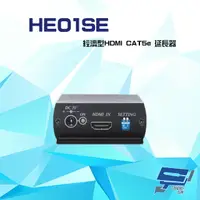 在飛比找樂天市場購物網優惠-昌運監視器 HE01SE 經濟型 HDMI CAT5e 延長