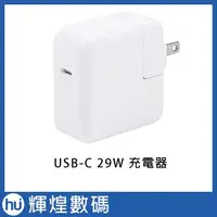 在飛比找蝦皮購物優惠-Apple 29W USB-C 電源轉接器