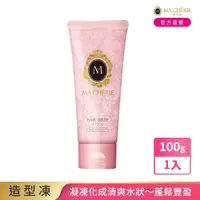 在飛比找PChome24h購物優惠-瑪宣妮 蓬鬆波浪造型凍100g