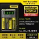 NEW i4【錸特光電 NITECORE台灣總代理】保固半年 智能充電器 AA 18650 21700 I2 3號4號