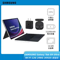 在飛比找神腦生活優惠-SAMSUNG Galaxy Tab S9 Ultra Wi