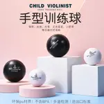 批發/CHILD VIOLINIST鋼琴手型訓練球手型矯正器手指力量練習手握球*4/20CC