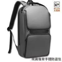 在飛比找PChome24h購物優惠-【男包】後背包 電腦包 BANGE 雙前袋 防水材質 後背手