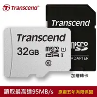 在飛比找金石堂優惠-【Transcend 創見】32GB USD300S mic