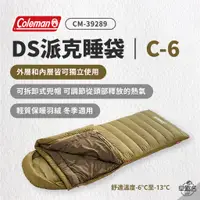 在飛比找蝦皮商城優惠-早點名｜Coleman DS 派克睡袋/C-6 CM-392