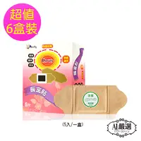 在飛比找PChome24h購物優惠-【Obeauty 奧緹】驅寒保暖貼式暖宮貼/暖包-暖宮貼-超