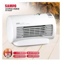 在飛比找蝦皮購物優惠-【SAMPO聲寶】迷你陶瓷式電暖器 HX-FB06P