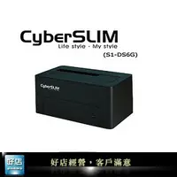 在飛比找蝦皮購物優惠-【好店】全新 CyberSLIM S1-DS6G 硬碟外接盒