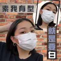 在飛比找蝦皮購物優惠-台灣製 成人醫療口罩50入【康匠 健康天使 德智隆 冠廷】立