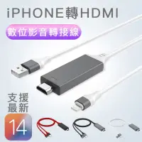 在飛比找momo購物網優惠-iPhone Lightning 轉HDMI 數位影音轉接線