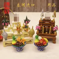 在飛比找蝦皮購物優惠-神明桌 祖先桌 公媽桌 神龕 佛牌供奉手工供品供臺專用柚木供