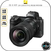 在飛比找Yahoo!奇摩拍賣優惠-《飛翔無線3C》Nikon Z6 II KIT (24-12