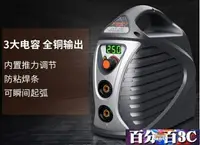 在飛比找樂天市場購物網優惠-電焊機 鬆勒ZX7-250 220v 380v兩用全自動雙電