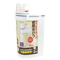 在飛比找momo購物網優惠-【ASVEL】ASVEL冷藏庫密封米桶-2Kg-2入組(米桶