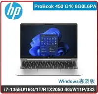 在飛比找樂天市場購物網優惠-【2024.2 新品現貨 搶】HP ProBook 450 