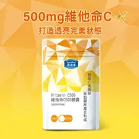 在飛比找屈臣氏網路商店優惠-NutriPlus 活沛多 活沛多 C500維他命膠囊60粒