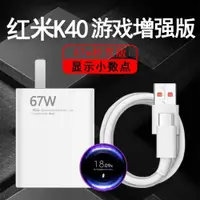 在飛比找ETMall東森購物網優惠-適用小米67W充電器小米11pro充電頭紅米k40游戲增強版