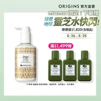 在飛比找momo購物網優惠-【ORIGINS 品木宣言】薑味暖暖香氛護手乳 200ml(