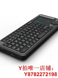 在飛比找Yahoo!奇摩拍賣優惠-Rii mini X1掌上鍵盤 遙控智能電視電腦機頂盒觸控版