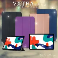 在飛比找momo購物網優惠-【VXTRA】HUAWEI MatePad 2022/202