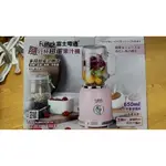 副食品功能機全新富士電通隨行杯扭蛋果汁機FT-JE330/【丹露】多功能料理調理機(TB-300W)