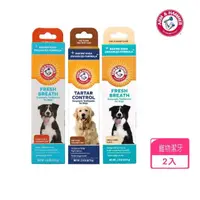 在飛比找momo購物網優惠-【ARM&HAMMER 鐵鎚】犬用酵素牙膏2.5oz/67.