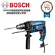 德國 BOSCH 博世 750W 四分震動電讚 GSB 16 RE