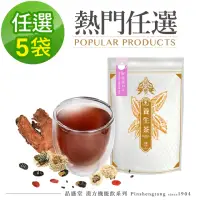 在飛比找momo購物網優惠-【Pinshengtang 品盛堂】漢方養生茶 熱門經典系列