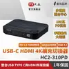 【PX大通】USB-C HDMI 4K電腦手機高效率擴充切換器 HC2-310PD