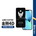 【WK】金剛4D保護貼 適用蘋果IPHONE15/14/13/12/11/X/8系列 鋼化玻璃膜 滿版手機膜 9H硬度