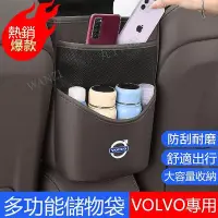 在飛比找Yahoo!奇摩拍賣優惠-奇奇汽車精品 富豪VOLVO 座椅中間儲物收納置物袋 XC6