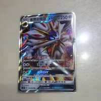 在飛比找蝦皮購物優惠-PTCG 索爾迦雷歐 GX 獅子 日獅 二彈