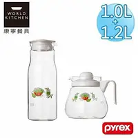 在飛比找蝦皮購物優惠-【美國康寧 Pyrex】百麗 普羅旺斯涼夏雙壺組-WK500