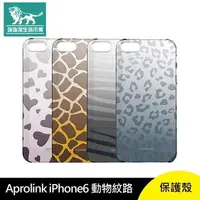 在飛比找樂天市場購物網優惠-強強滾-Aprolink Apple iPhone 6 動物